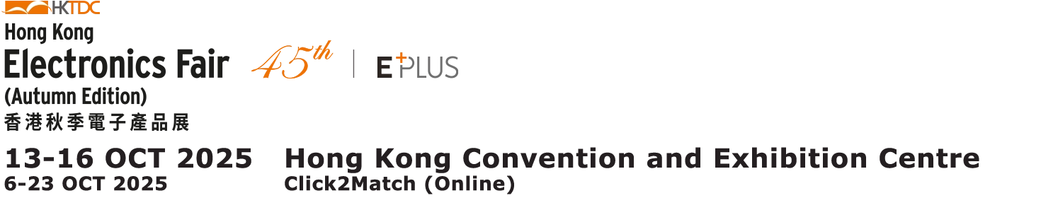 HongKong Electronics Fair (Autumn Edition) 2025